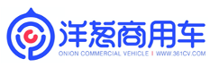 洋葱商用车